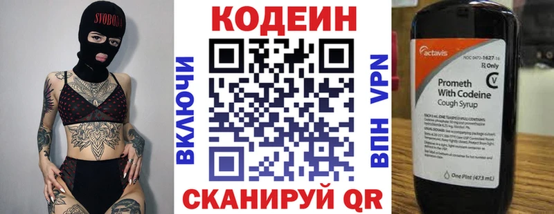 Codein Purple Drank Челябинск