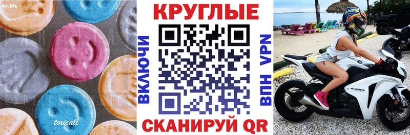 Экстази MDMA  где продают   Челябинск 