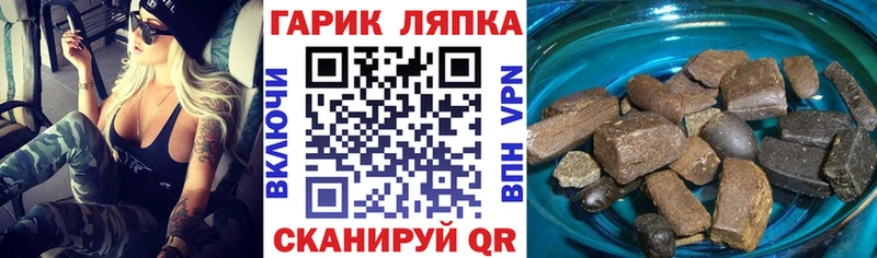 ГАШИШ гарик Челябинск